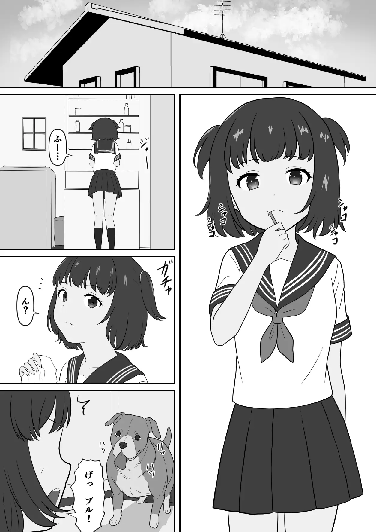 我が家のペットの今日の性処理当番はわたしのようです。 あいツグP エロ漫画2