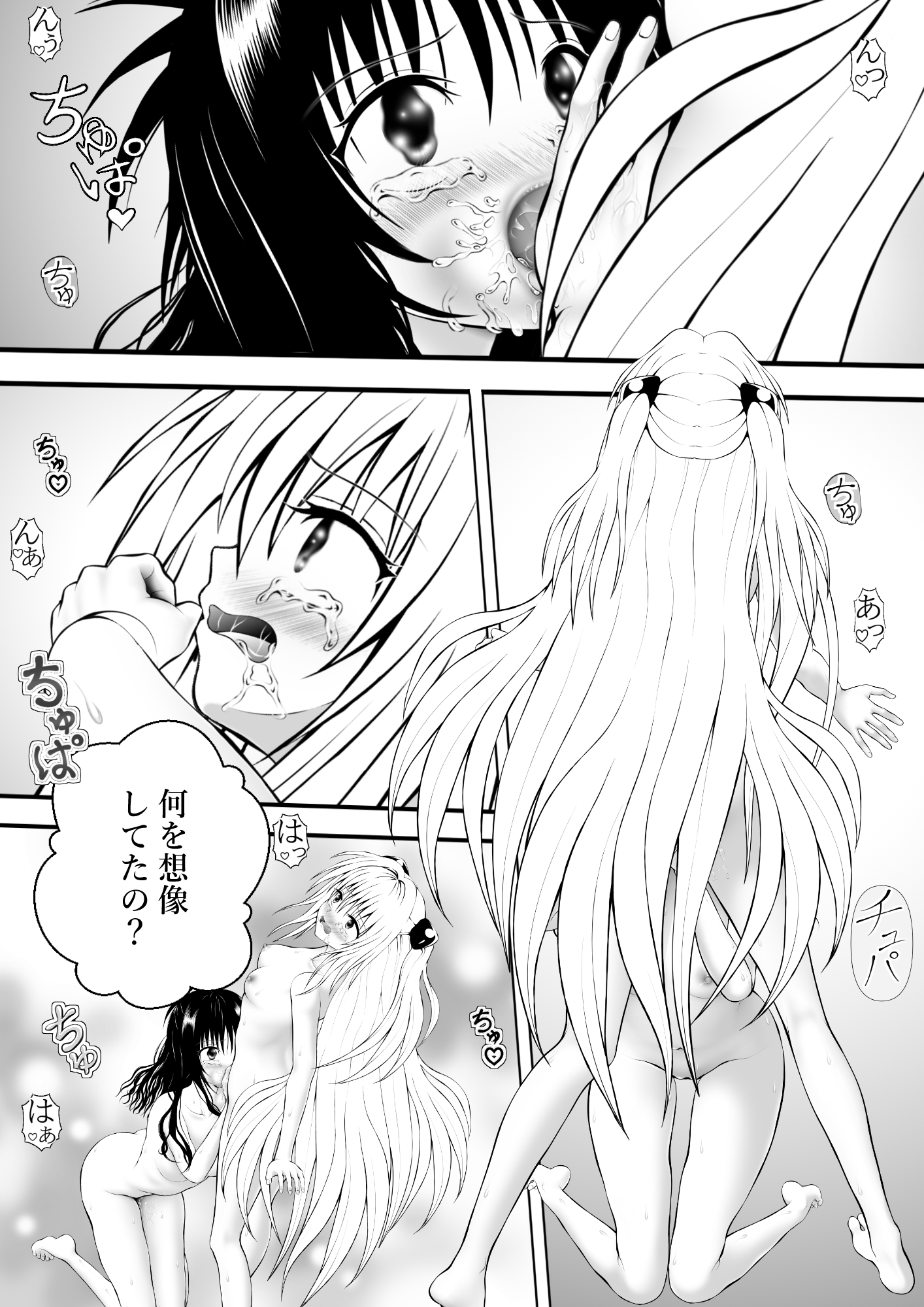 あらぶる~美女ビジョふたなり親友レズ~ 画像2