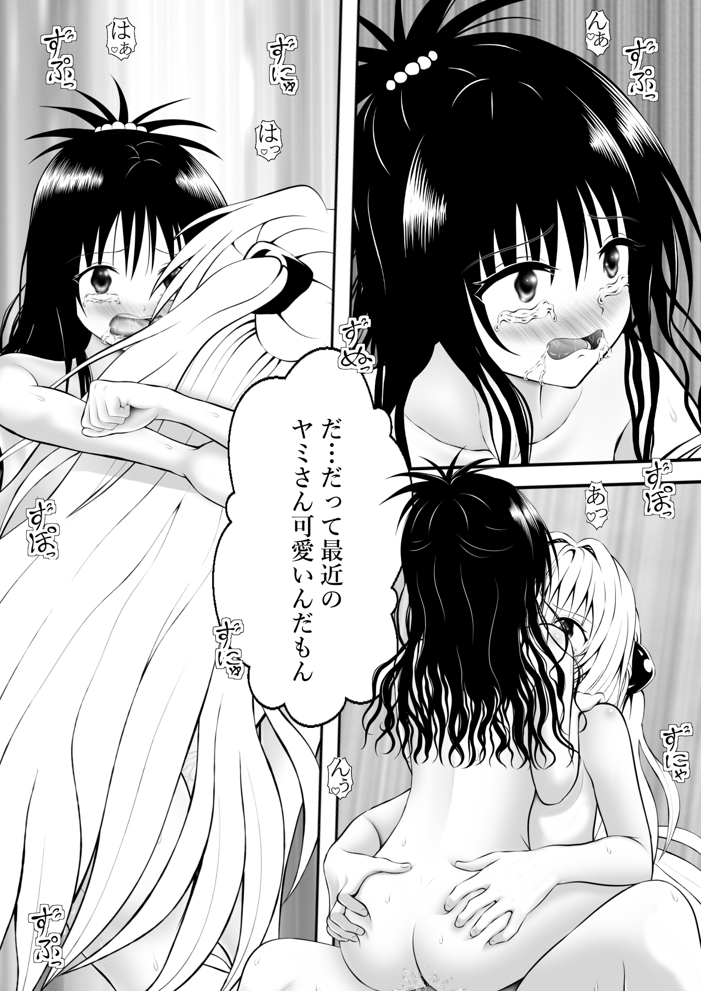 あらぶる~美女ビジョふたなり親友レズ~ 画像4