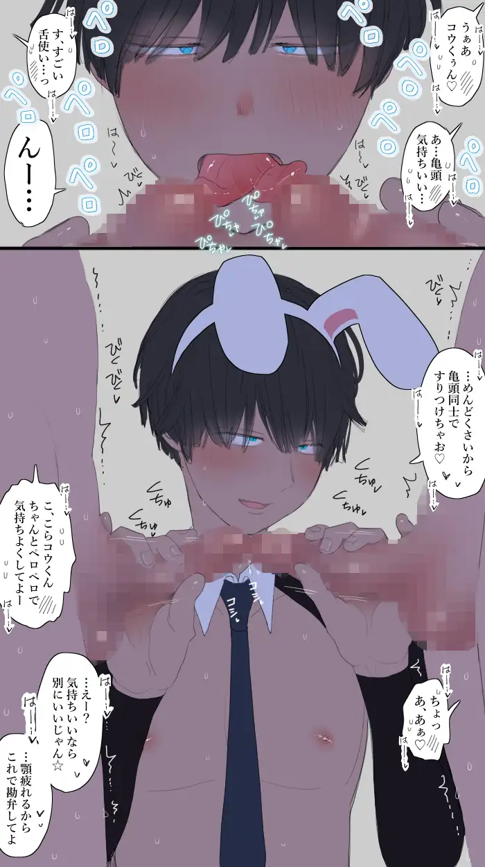 パパ活メス穴男子3のサンプル画像1