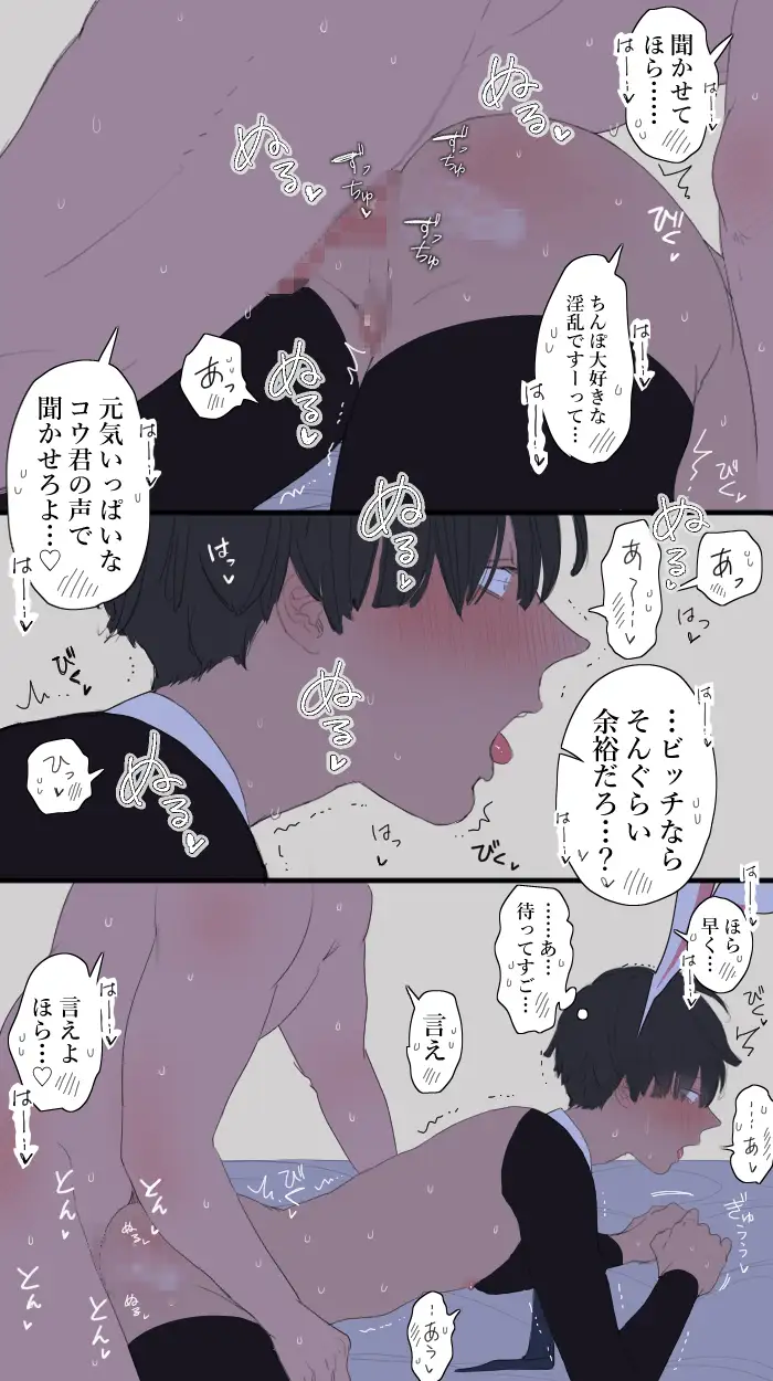 パパ活メス穴男子3のサンプル画像3