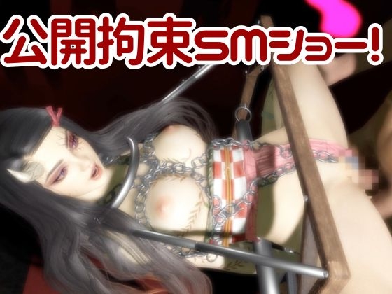 鬼◯の刃の禰豆子が鬼になった！二度と鬼にならないように、チンポで恐怖を叩き込め編【セミリアルバージョン】 画像5