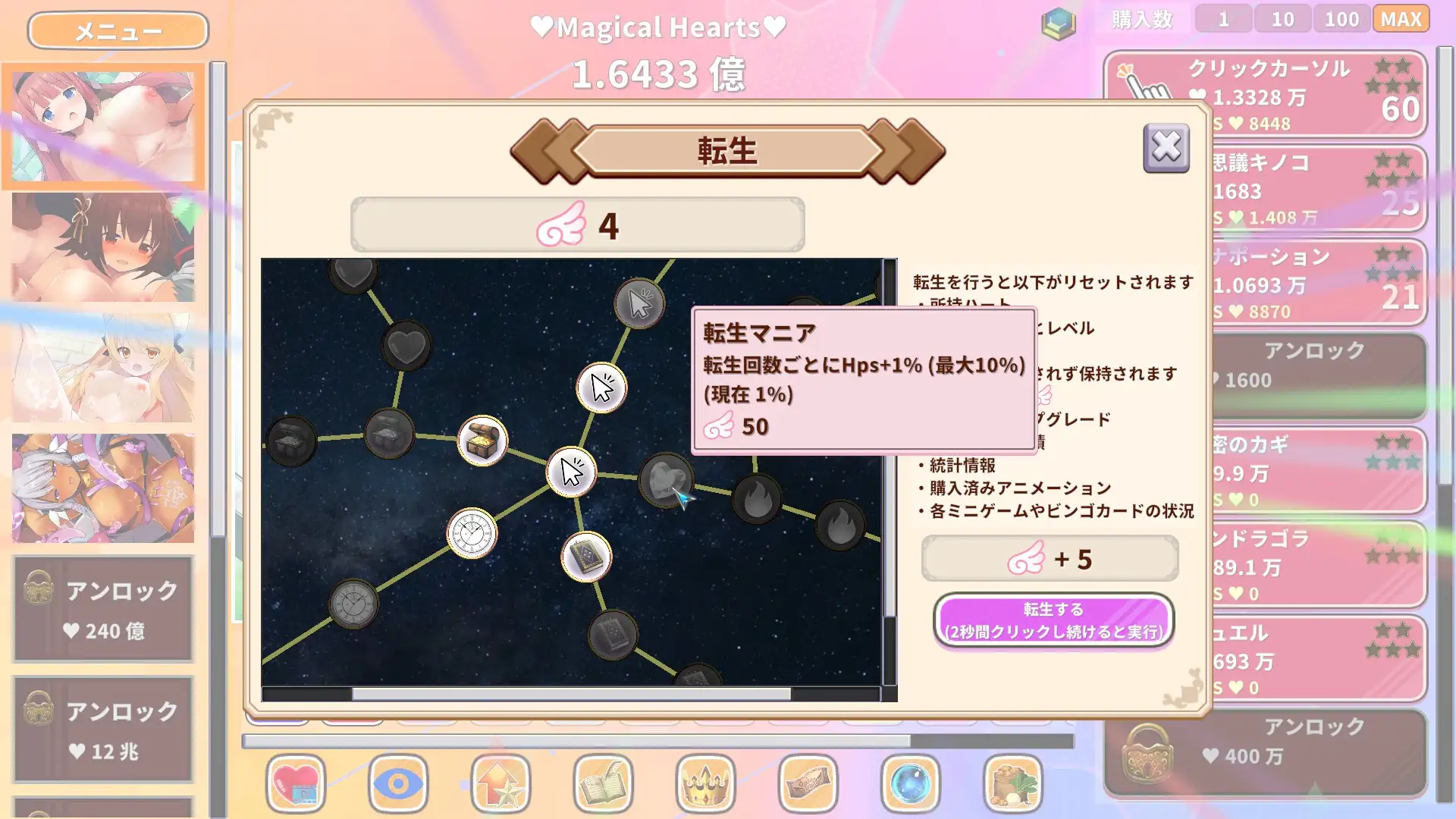カワイイクリッカー【Live2Dエロアニメ×クリッカーゲーム】 サンプル画像 6
