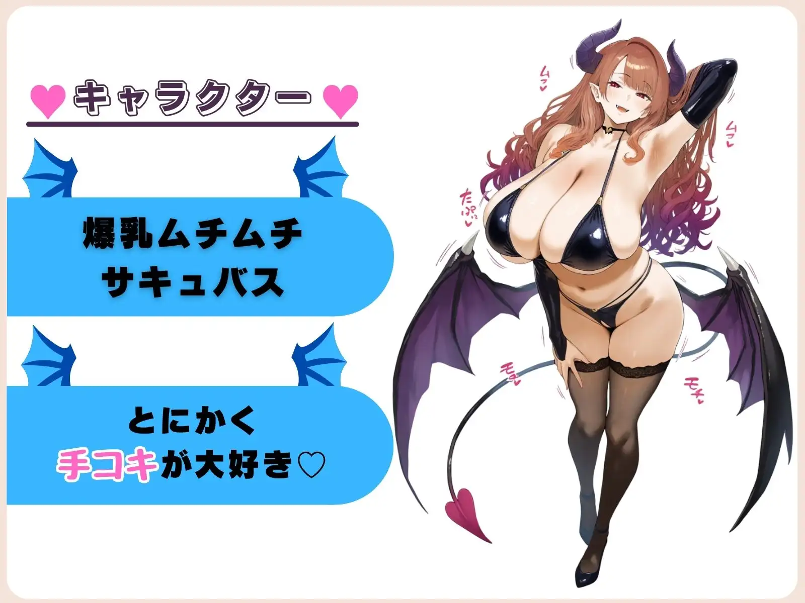 爆乳手コキ淫魔に搾られたい♡ われめ仙人 エロ画像2