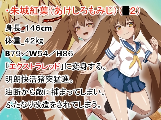 変身ヒロイン敗北調教連鎖悪堕ち!_双光戦姫エクストラツイン_ 画像7