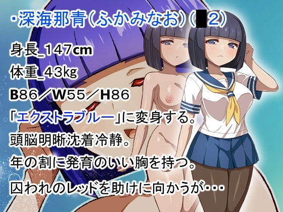 変身ヒロイン敗北調教連鎖悪堕ち!_双光戦姫エクストラツイン_ 画像8
