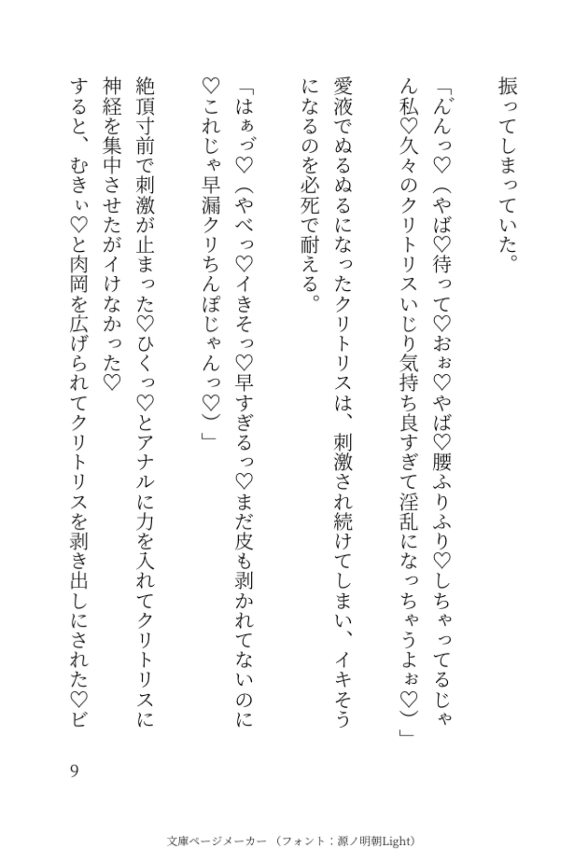 遅延で動かない満員電車で集団痴○で中出しされた話
