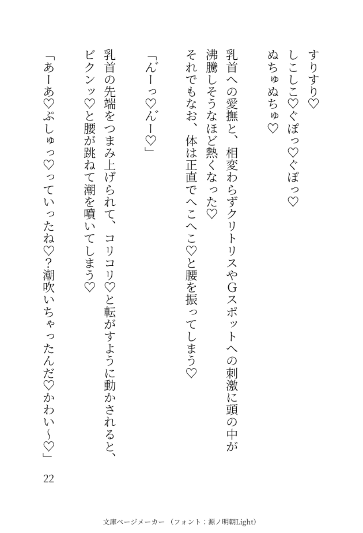 遅延で動かない満員電車で集団痴○で中出しされた話