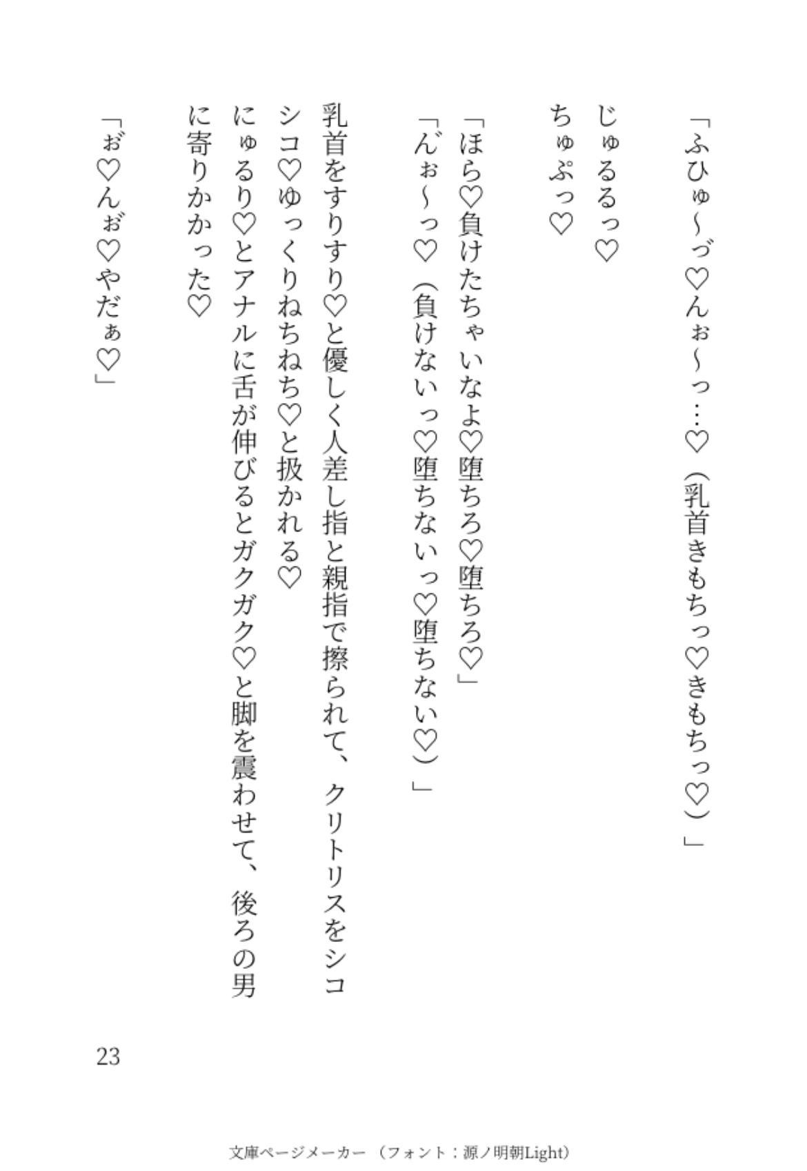 遅延で動かない満員電車で集団痴○で中出しされた話