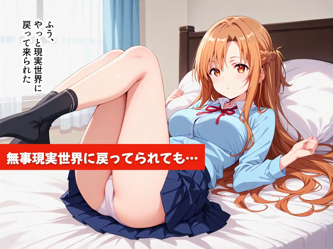 犬×アスナ 〜いぬとなかよし〜 おほ顔専科 エロ画像6