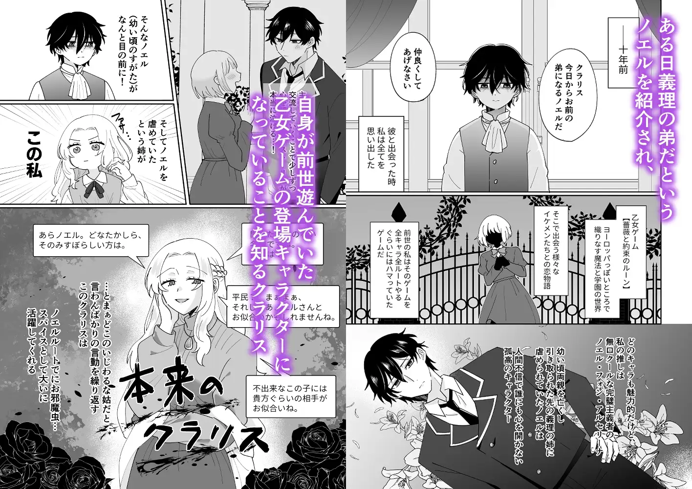 攻略対象の姉、前世持ち。弟を甘やかしすぎて人生狂わせ中 1枚目