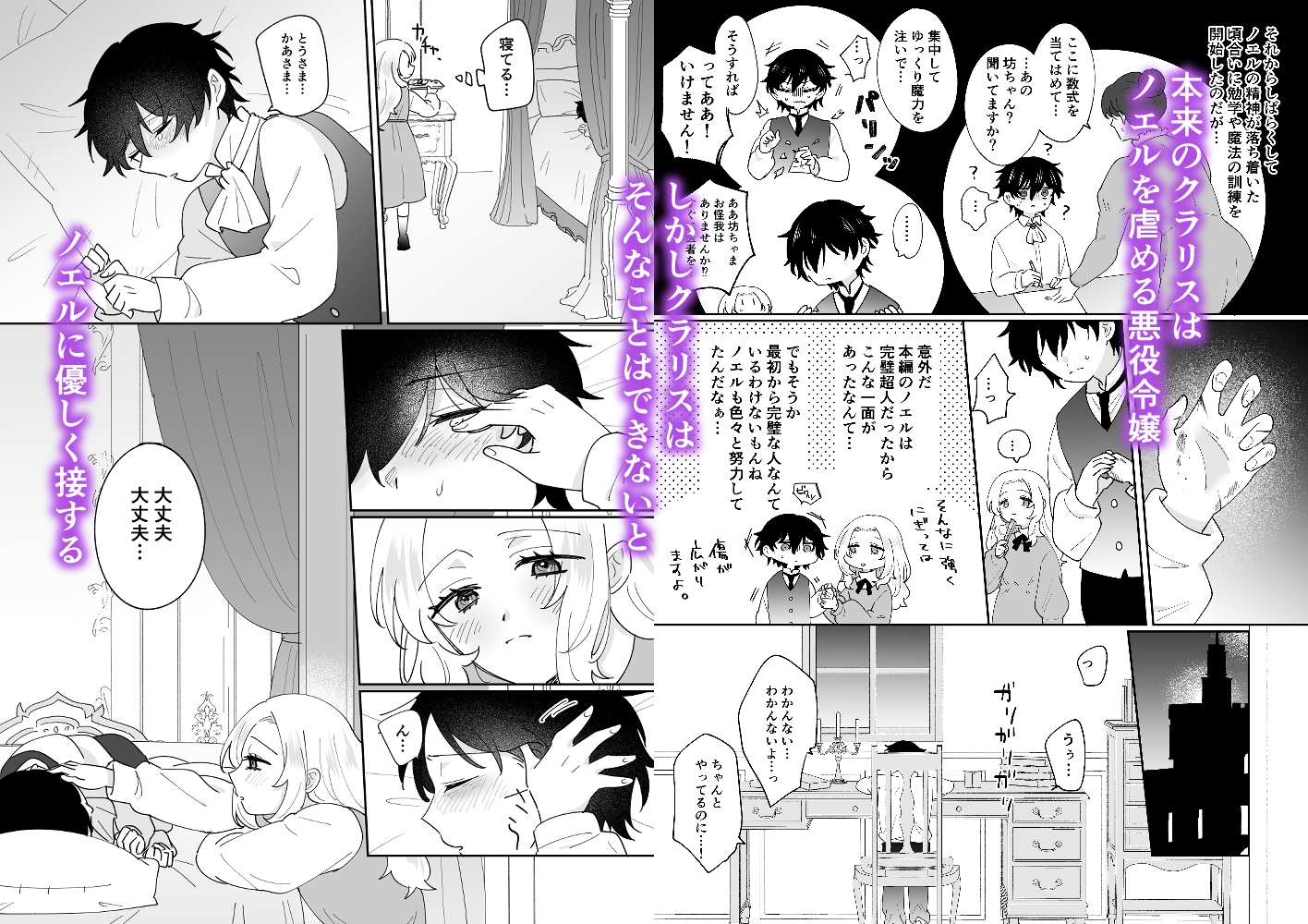攻略対象の姉、前世持ち。弟を甘やかしすぎて人生狂わせ中 画像2