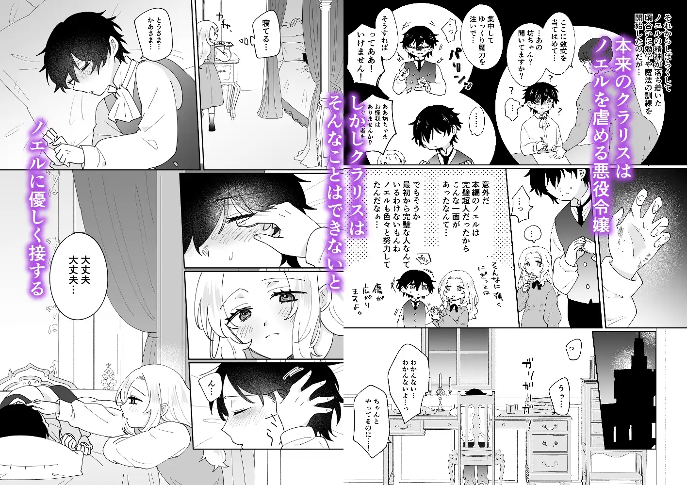 攻略対象の姉、前世持ち。弟を甘やかしすぎて人生狂わせ中 2枚目