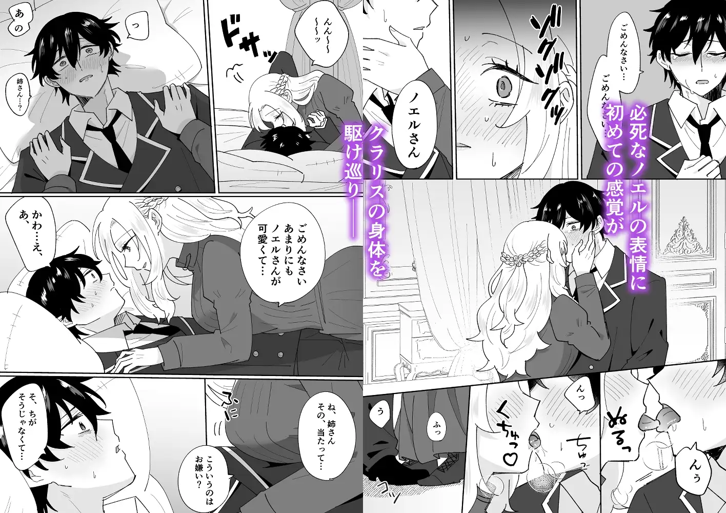 攻略対象の姉、前世持ち。弟を甘やかしすぎて人生狂わせ中 5枚目