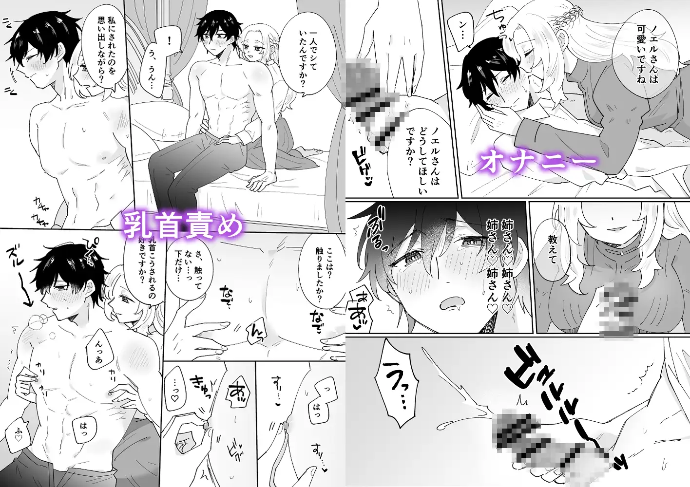 攻略対象の姉、前世持ち。弟を甘やかしすぎて人生狂わせ中 7枚目