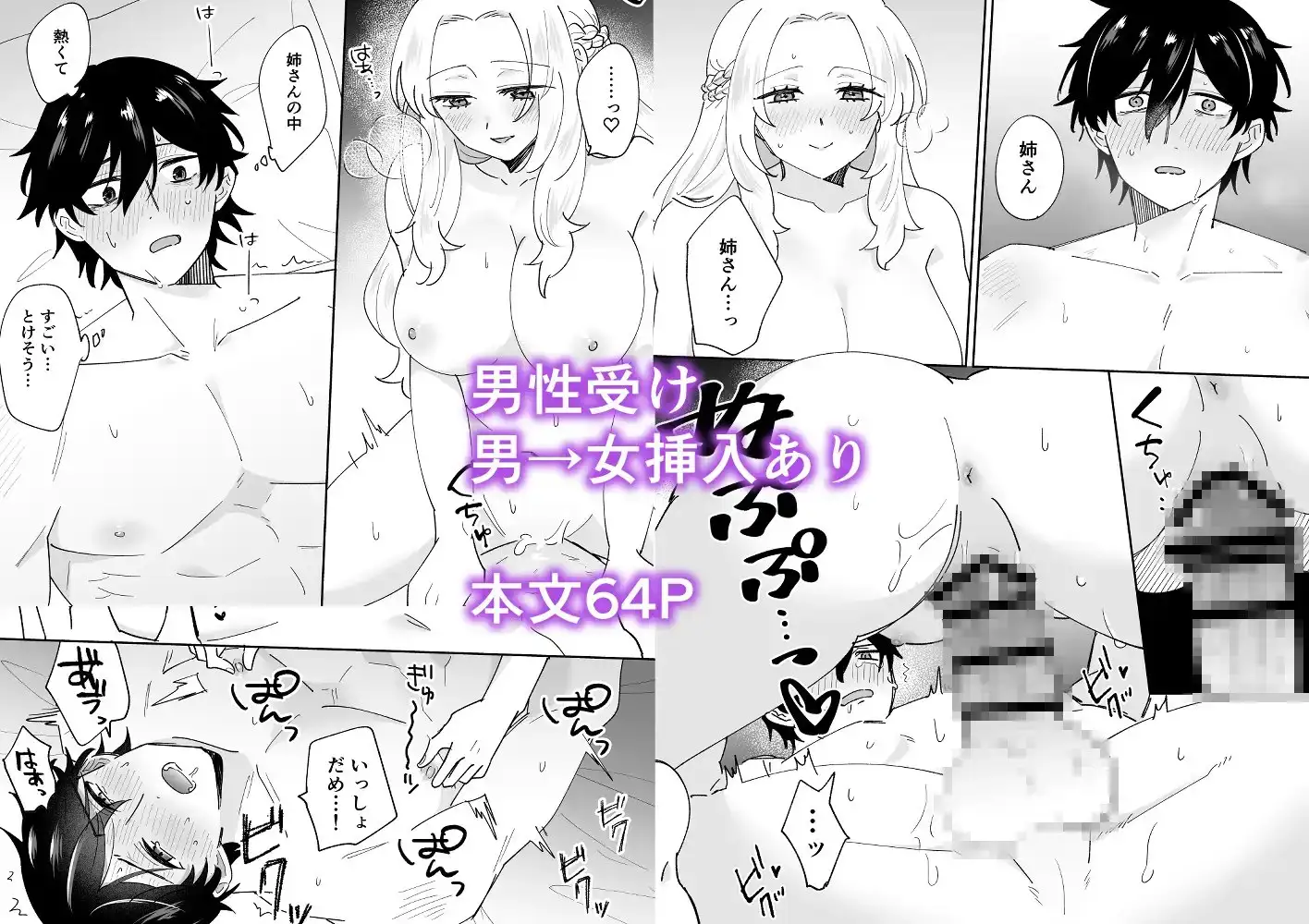 攻略対象の姉、前世持ち。弟を甘やかしすぎて人生狂わせ中 9枚目