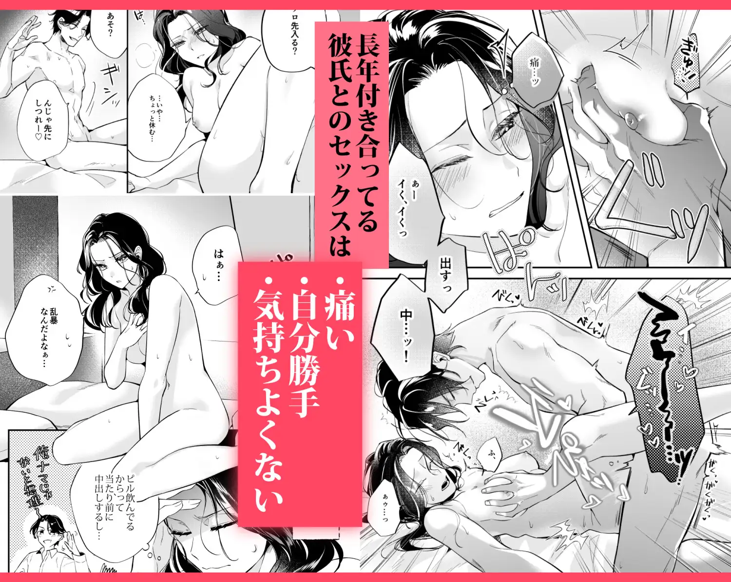 彼氏より俺にして、先輩。～王子様な後輩×彼氏と別れた直後の私～ サンプル画像1