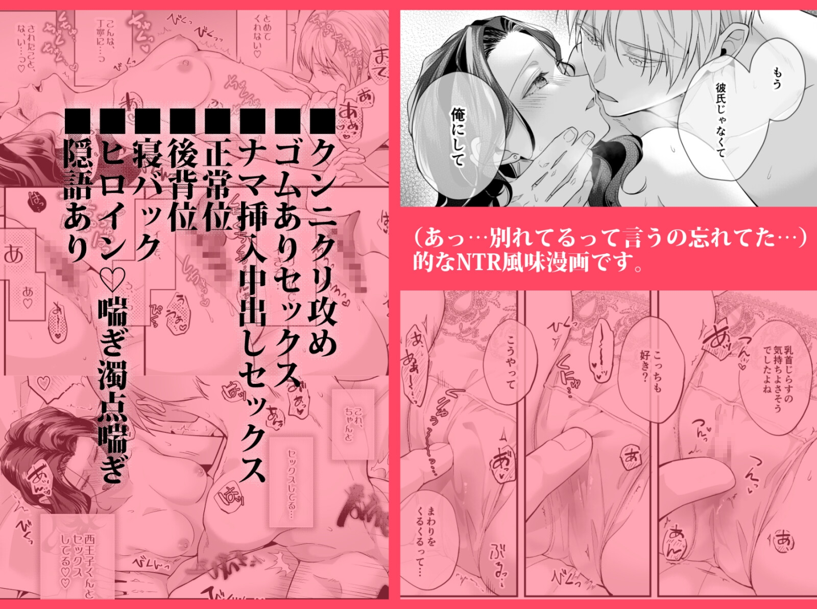 彼氏より俺にして、先輩。~王子様な後輩×彼氏と別れた直後の私~ 画像10