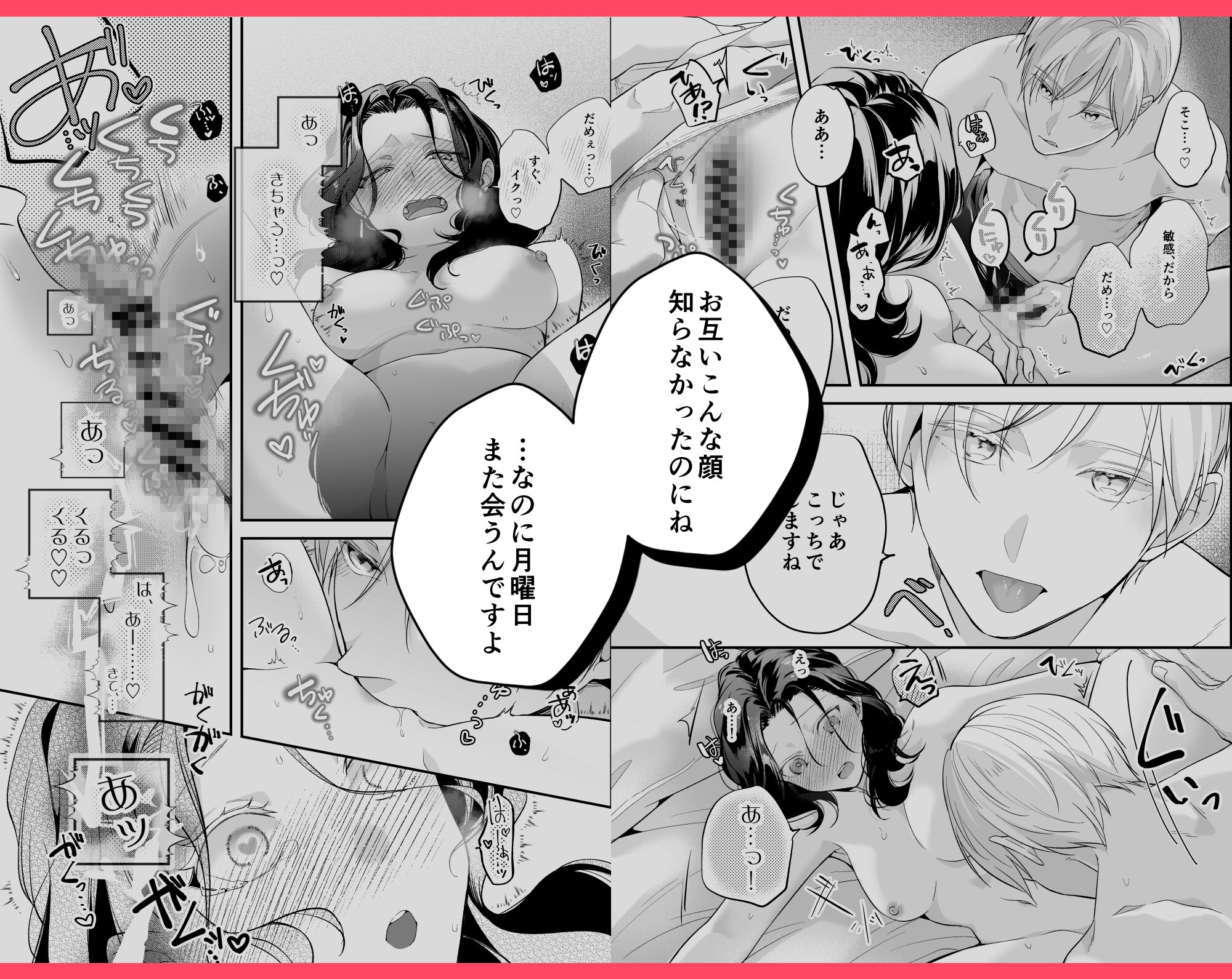 彼氏より俺にして、先輩。~王子様な後輩×彼氏と別れた直後の私~ 画像8