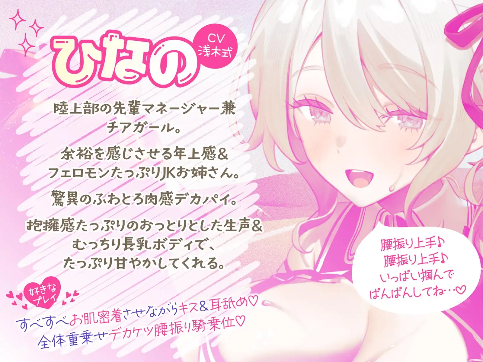 やらせてくれる巨乳先輩チア! サクッと処理ヌキ&じっくり汗だくスポーティセックス♪ Deep;Dahlia エロ画像3