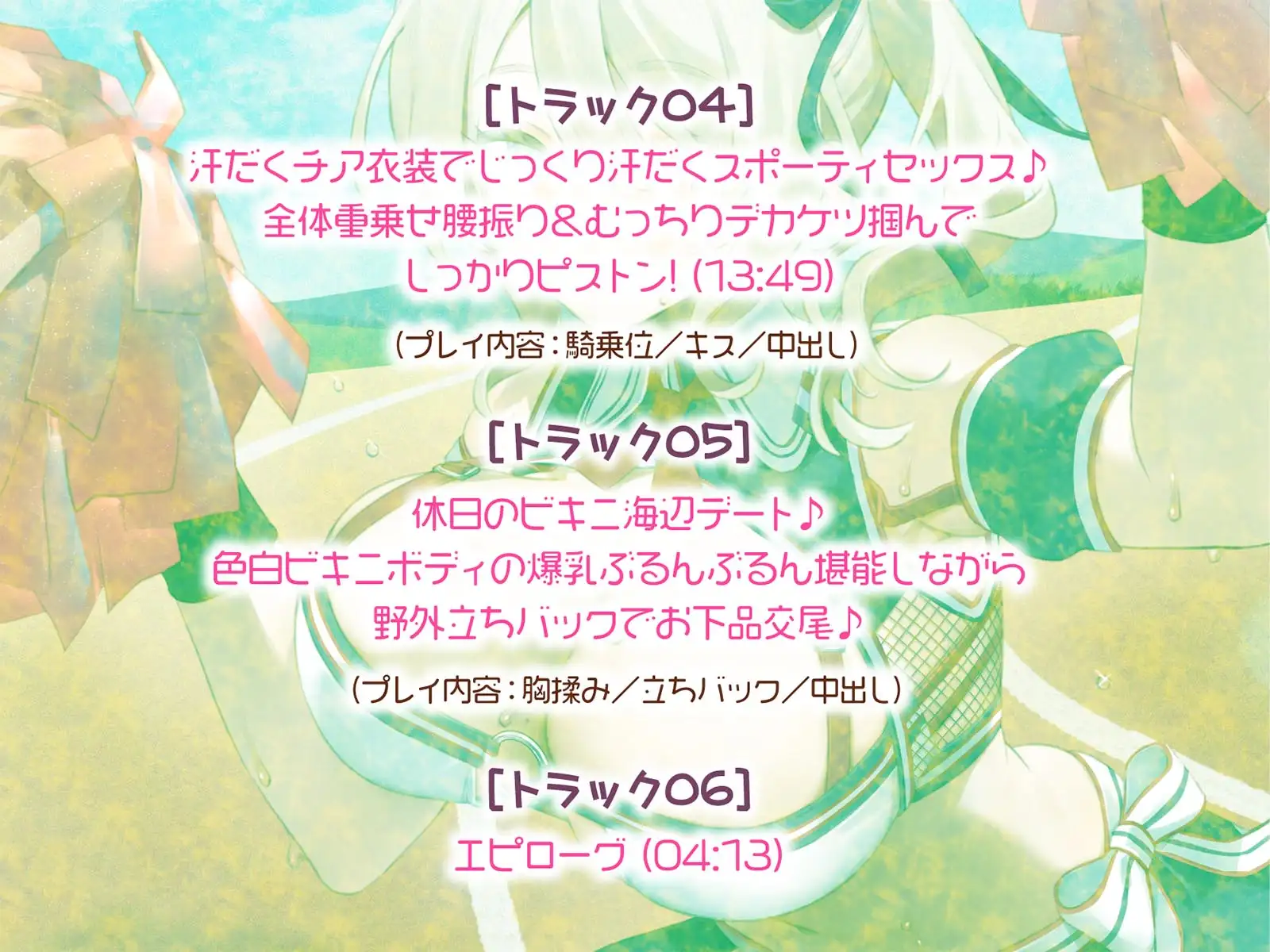 やらせてくれる巨乳先輩チア! サクッと処理ヌキ&じっくり汗だくスポーティセックス♪ Deep;Dahlia エロ画像5