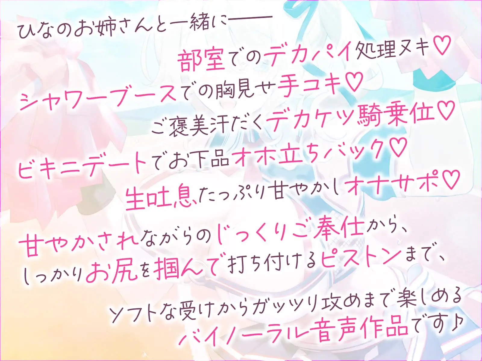 やらせてくれる巨乳先輩チア! サクッと処理ヌキ&じっくり汗だくスポーティセックス♪ Deep;Dahlia エロ画像7