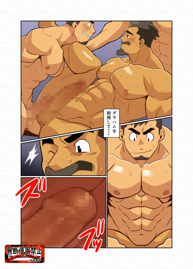 王の器・闇