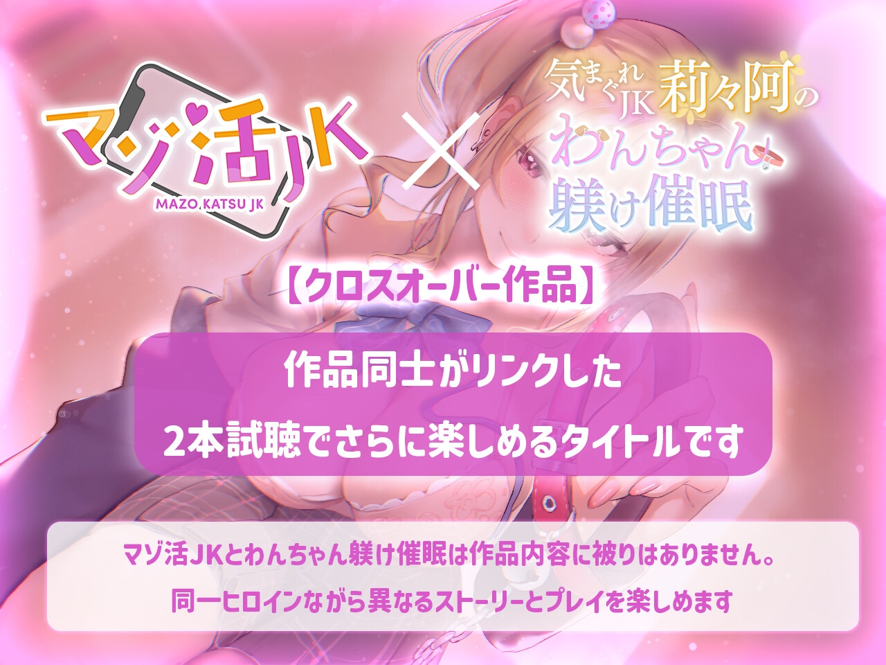 【99%密着】マゾ活JK ~マゾを堕とす色仕掛けオナサポセールス~ マゾくんの財布と理性、うちらが全部もらってあげる 画像2