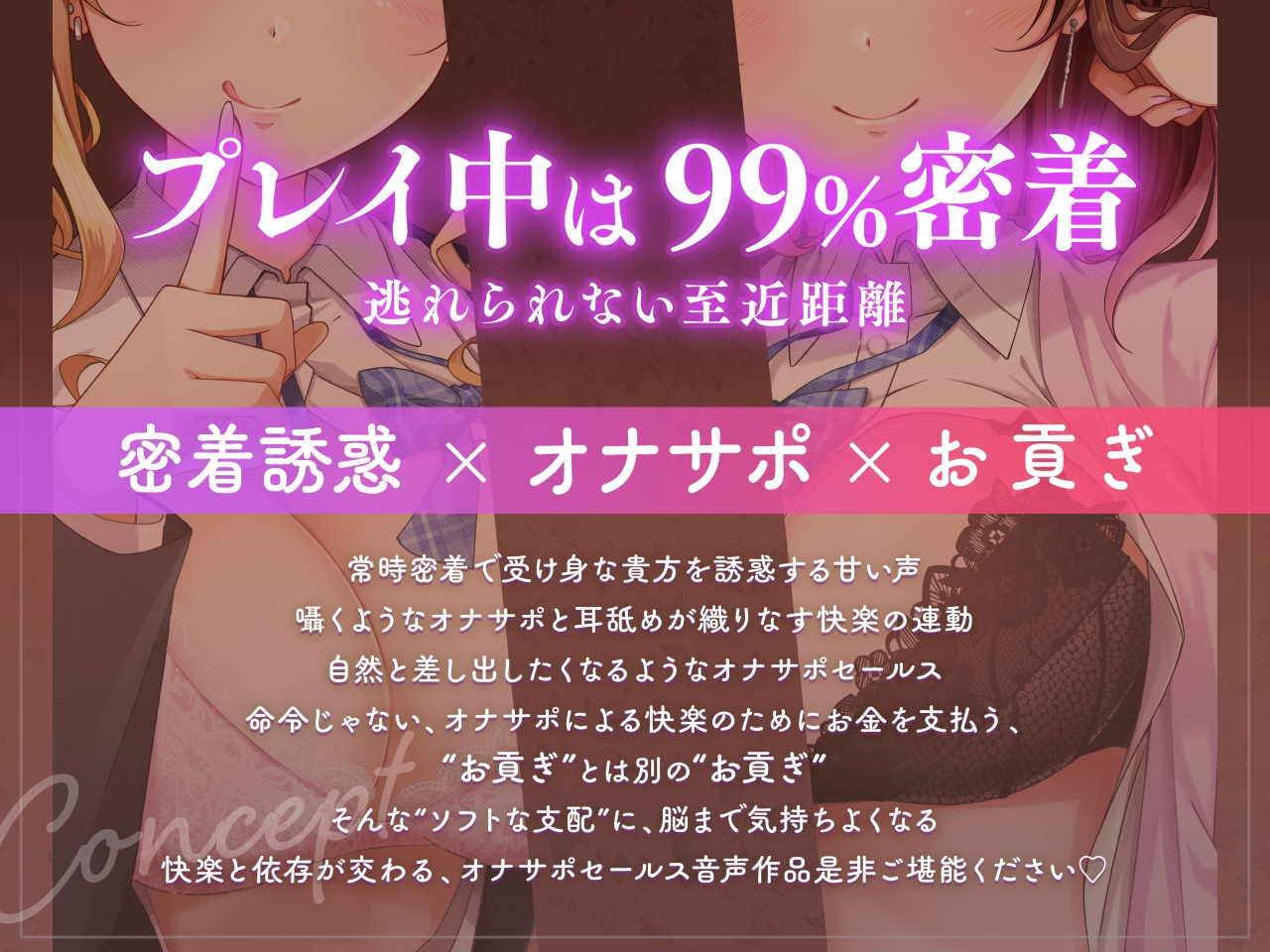 【99%密着】マゾ活JK ~マゾを堕とす色仕掛けオナサポセールス~ マゾくんの財布と理性、うちらが全部もらってあげる 画像4