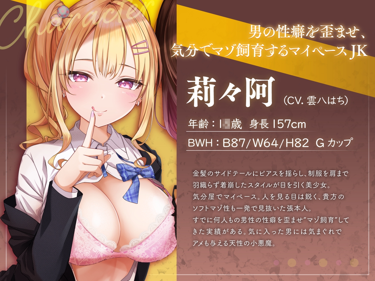 【99%密着】マゾ活JK ~マゾを堕とす色仕掛けオナサポセールス~ マゾくんの財布と理性、うちらが全部もらってあげる 画像6