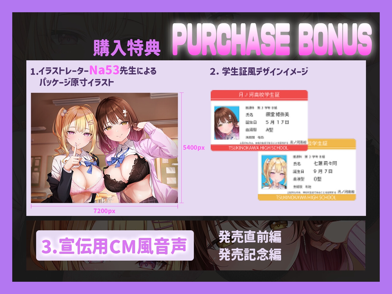 【99%密着】マゾ活JK ~マゾを堕とす色仕掛けオナサポセールス~ マゾくんの財布と理性、うちらが全部もらってあげる 画像9