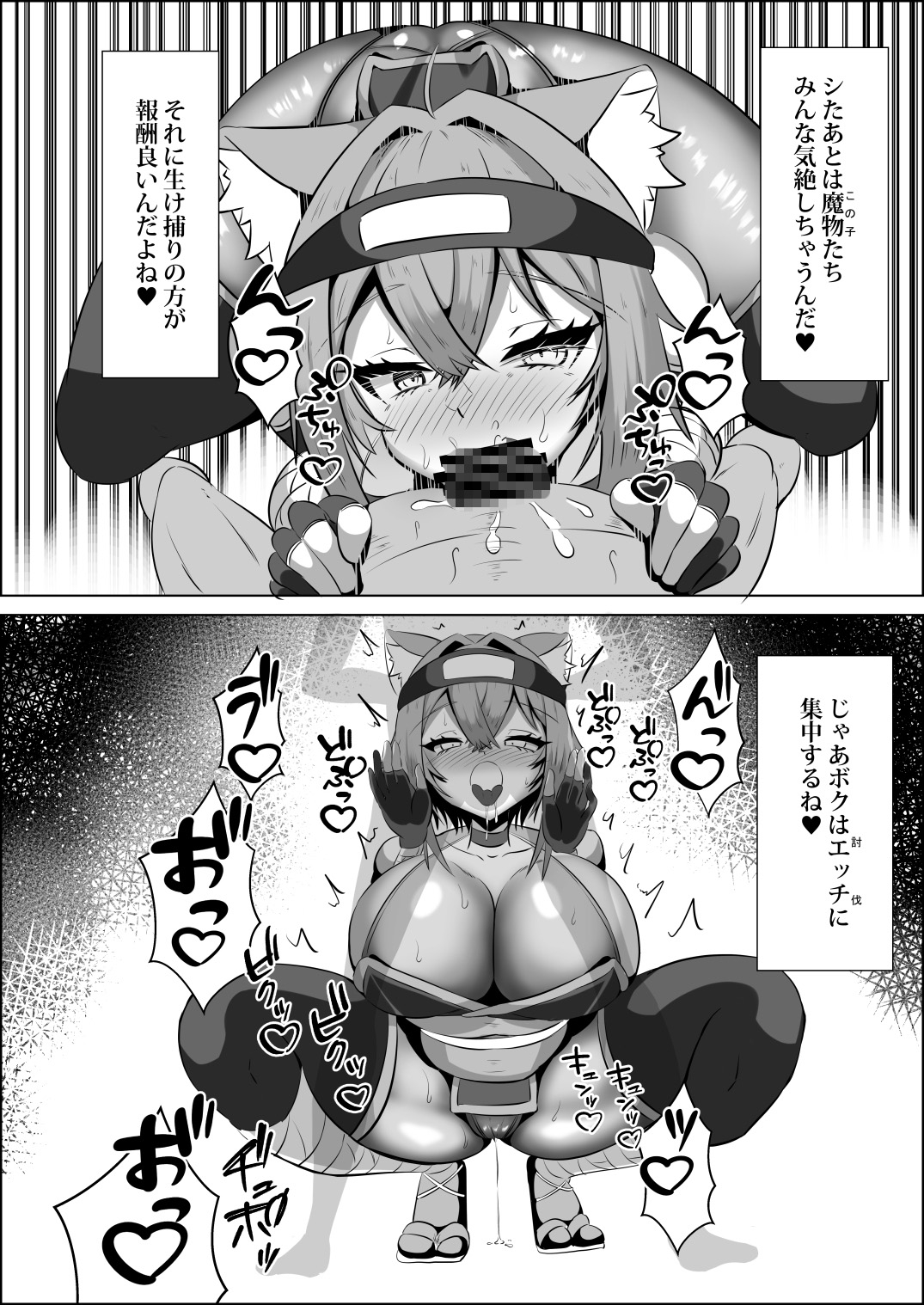 くノ一おかゆのHな異世界生活 画像2