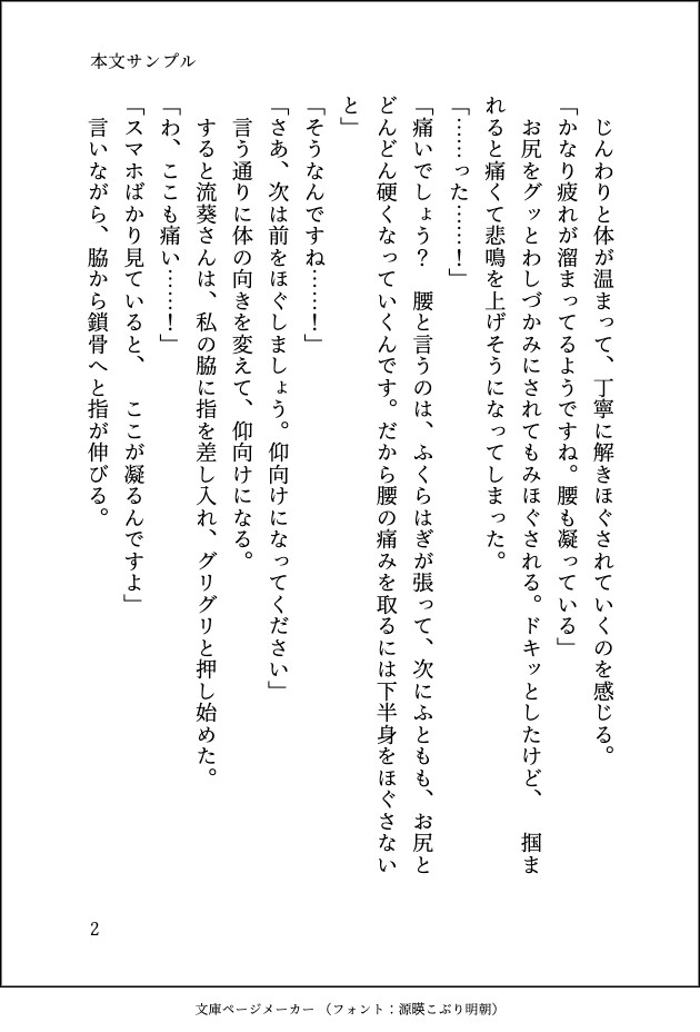 開運絶頂クリ責めマッサージサロン〜イケメン店長にじっくりねっとりクリもおまんこも開発されてイキまくるカラダにされてしまいました〜