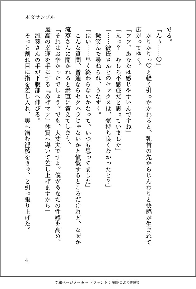 開運絶頂クリ責めマッサージサロン〜イケメン店長にじっくりねっとりクリもおまんこも開発されてイキまくるカラダにされてしまいました〜