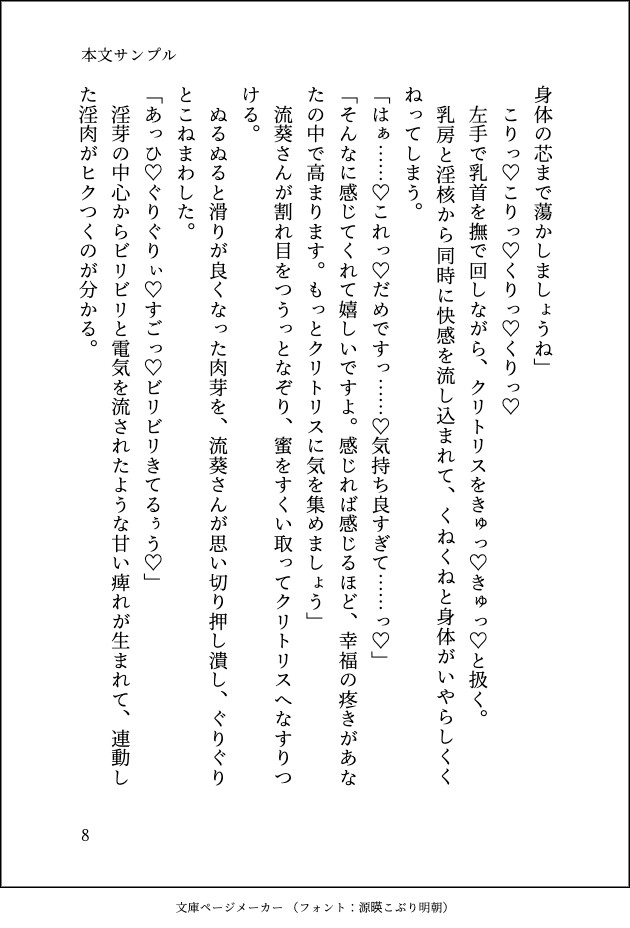 開運絶頂クリ責めマッサージサロン〜イケメン店長にじっくりねっとりクリもおまんこも開発されてイキまくるカラダにされてしまいました〜