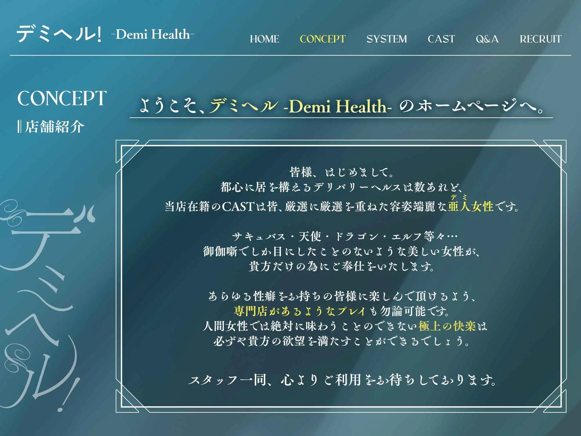 【繁体中文版】デミヘル! ～Demi Health～ 異種族専門デリバリーヘルス:ダウナー系ロリドラゴンは稼ぎたい！ サンプル画像 2