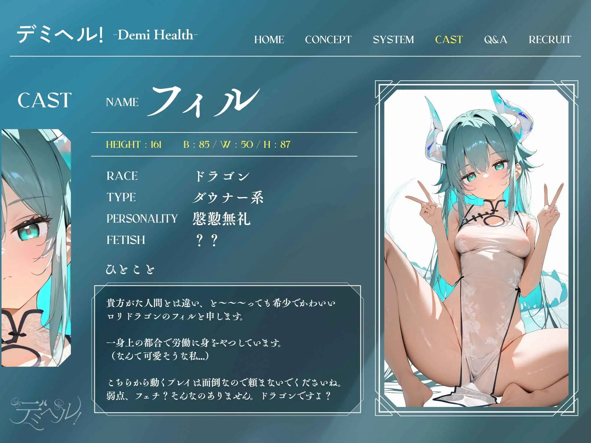【繁体中文版】デミヘル! ～Demi Health～ 異種族専門デリバリーヘルス:ダウナー系ロリドラゴンは稼ぎたい！ サンプル画像 3