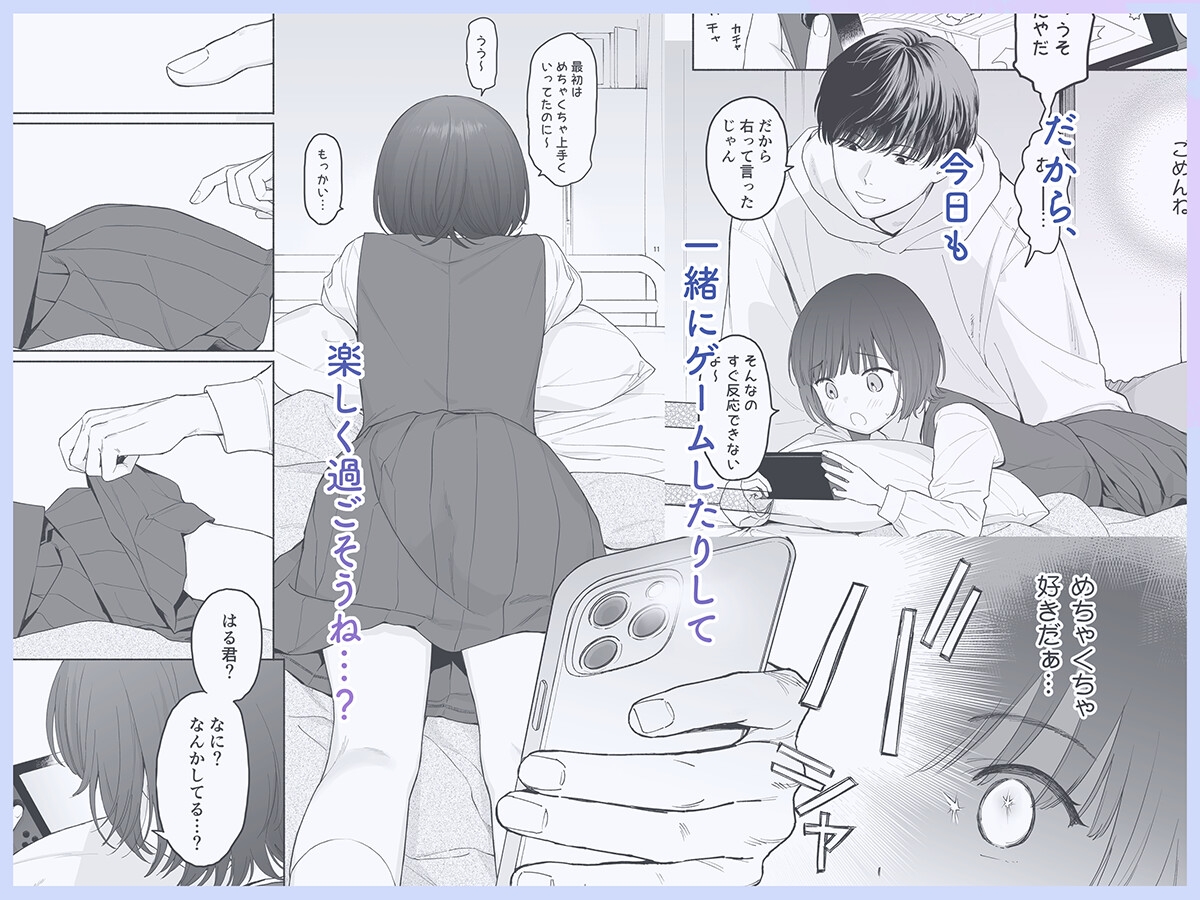 放課後カノジョごっこ 画像2
