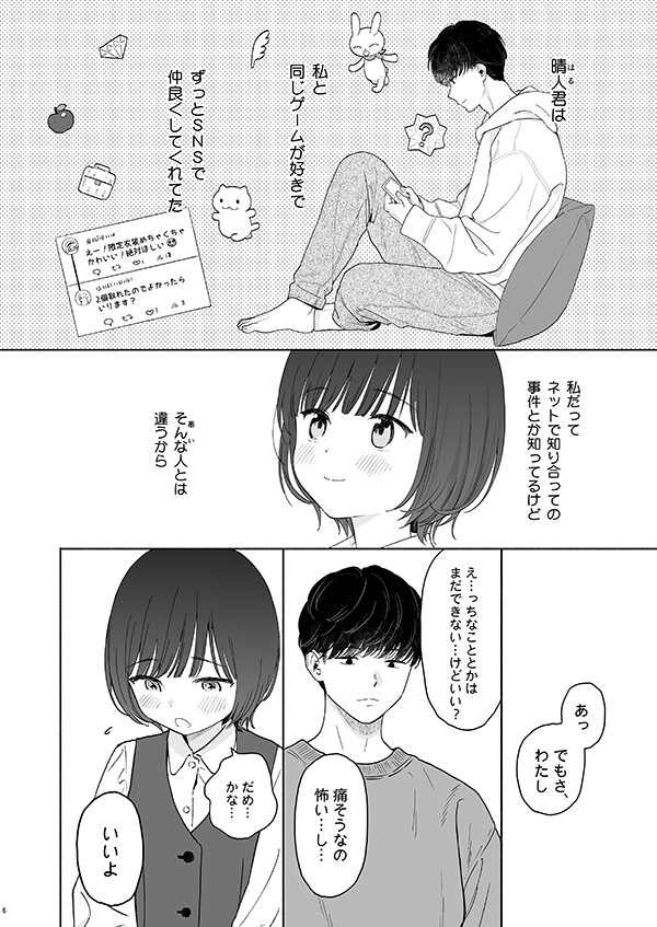 放課後カノジョごっこ 画像4