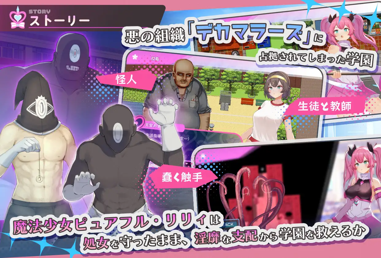 [RPG/PC/AI汉化] 魔法少女ピュアフル・リリィ [FM/800M/百度微云]