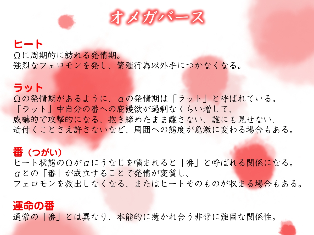 【分岐ENDあり】執着αはβの私と番になりたい～逃れられない運命-5画像