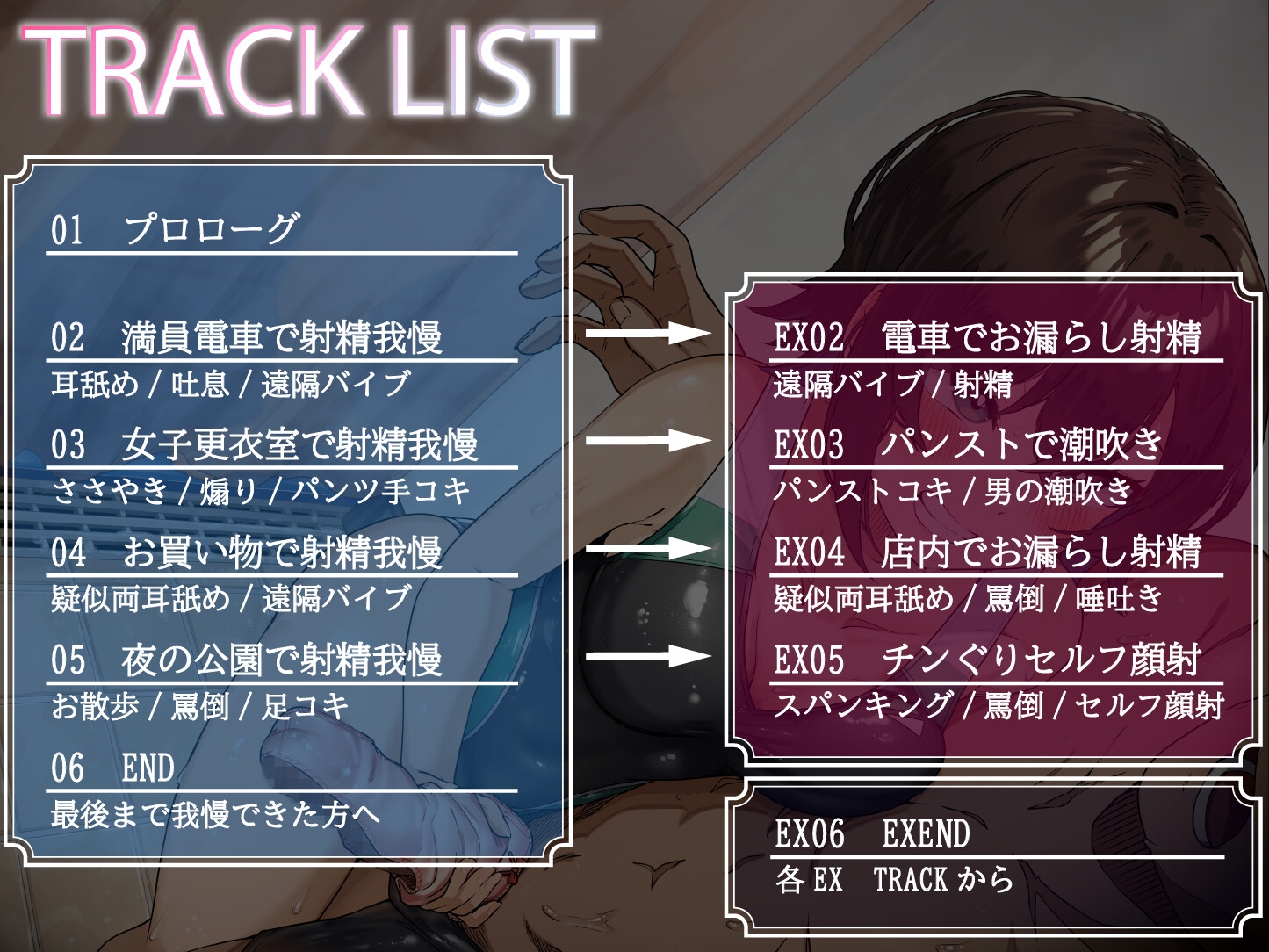 射精我慢ゲーム2~私好みの変態マゾに育ててあげますから、楽しみにしててくださいねぇ…せ~んぱいっ♪ 画像3