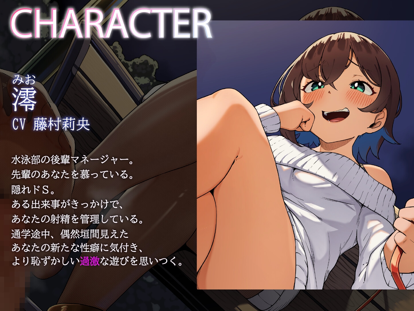 射精我慢ゲーム2~私好みの変態マゾに育ててあげますから、楽しみにしててくださいねぇ…せ~んぱいっ♪ 画像4