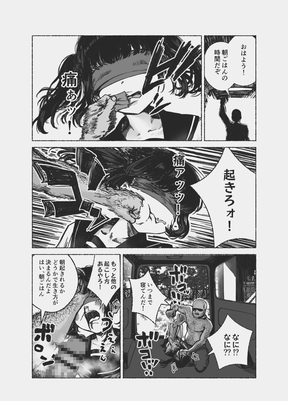 ガキの脛を齧る犬 画像2