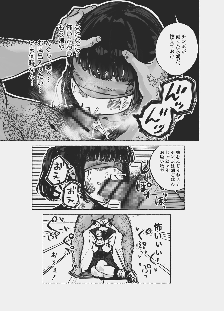 ガキの脛を齧る犬 画像3
