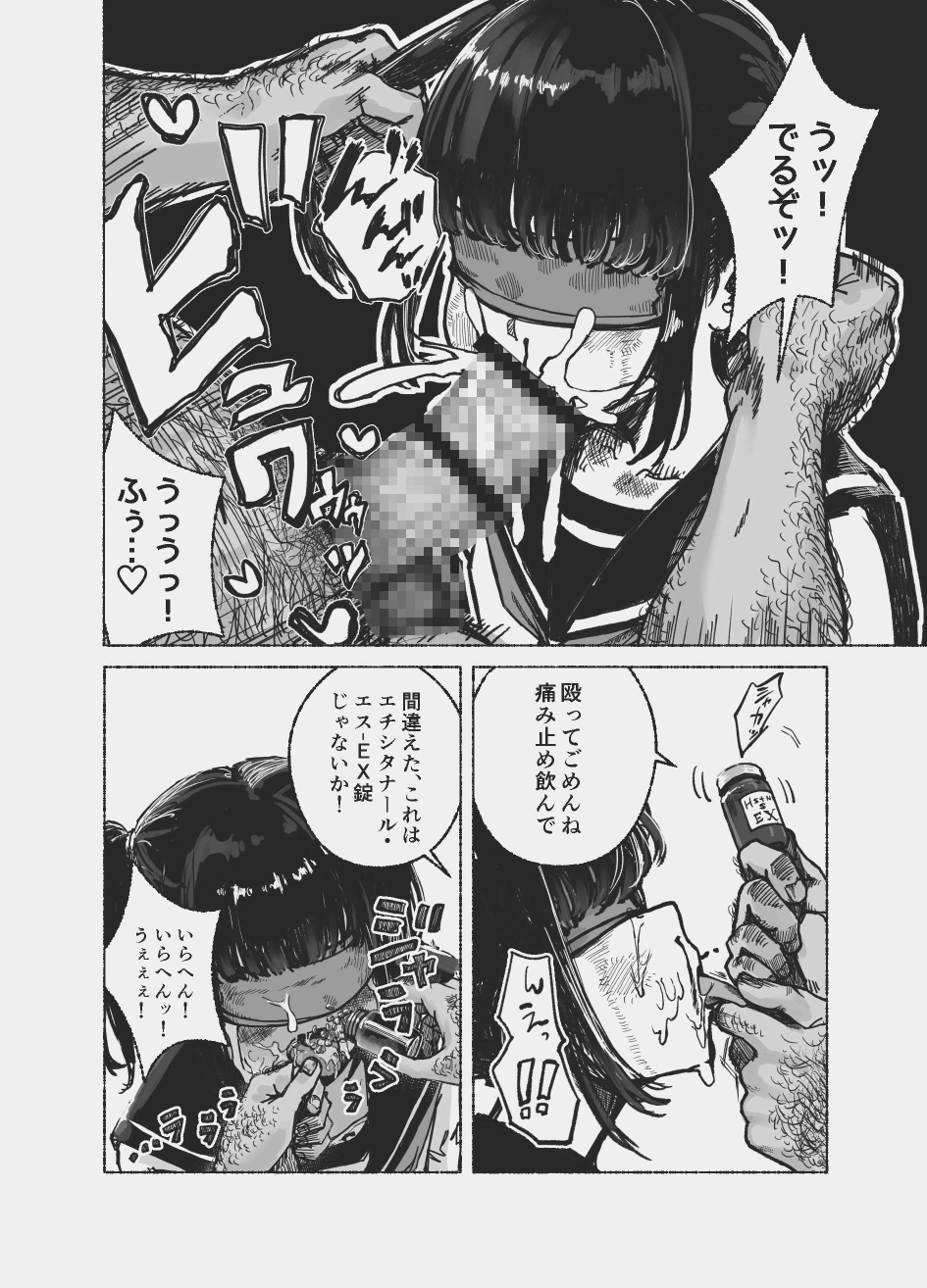 ガキの脛を齧る犬 画像4