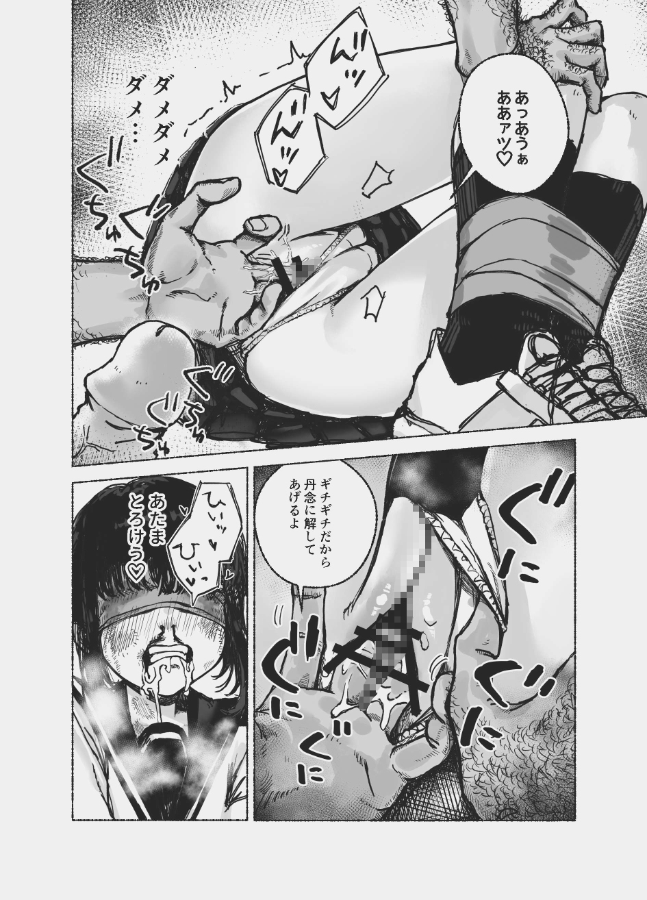 ガキの脛を齧る犬 画像8