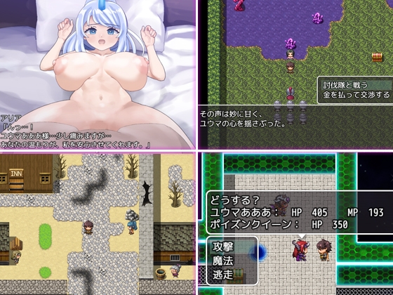 モンスター娘の鎖と快楽 5枚目