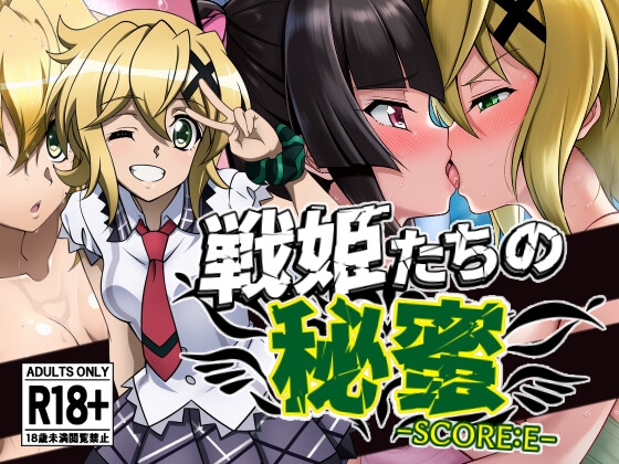 戦姫たちの秘蜜-トリプルダークネス!!!- 画像7