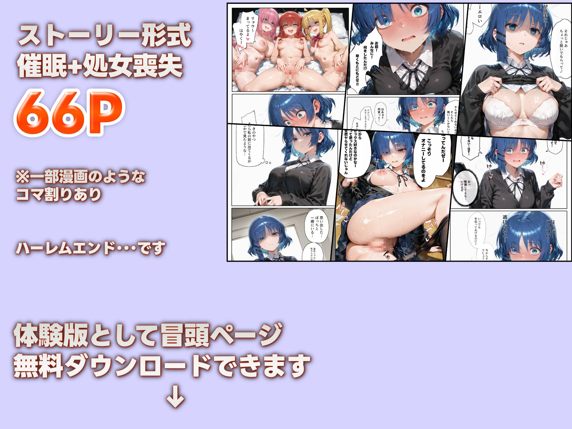催○かけて処女いただきます 山田リョウ編 5枚目